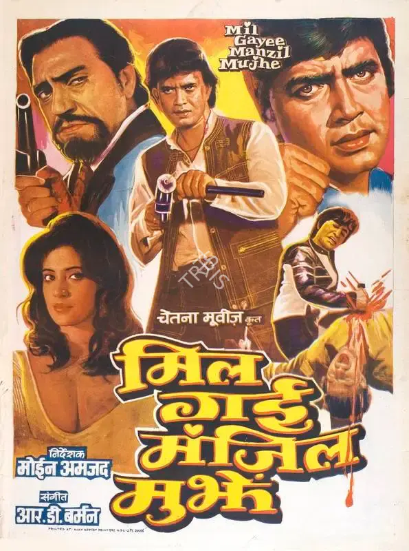 Shantilal Sopariwala (Producer), Mil Gayee Manzil Mujhe, 1988, Full Sheet Poster