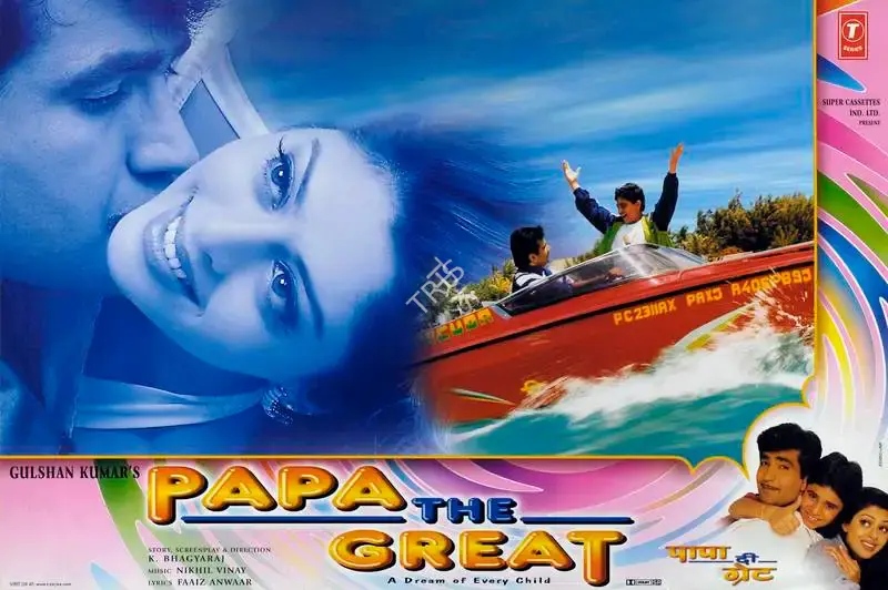 Gulshan Kumar (Producer), Papa The Great, 2000, Lobby Card