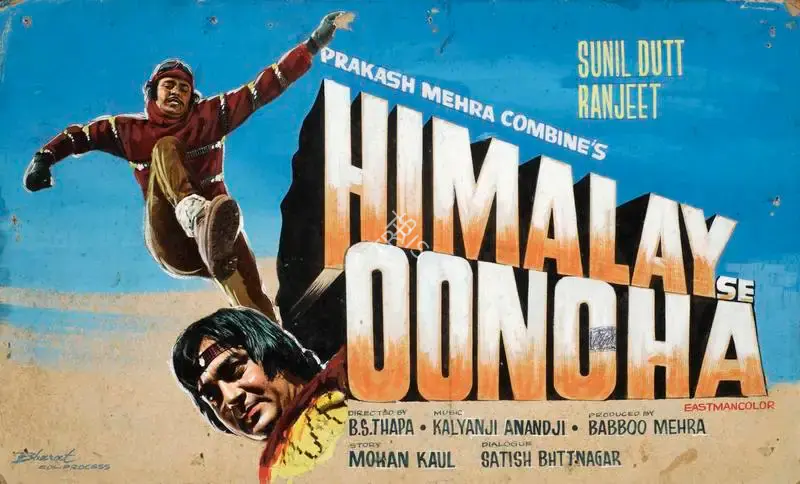 Babboo Mehra (Producer), Himalay Se Ooncha, 1975, Showcard