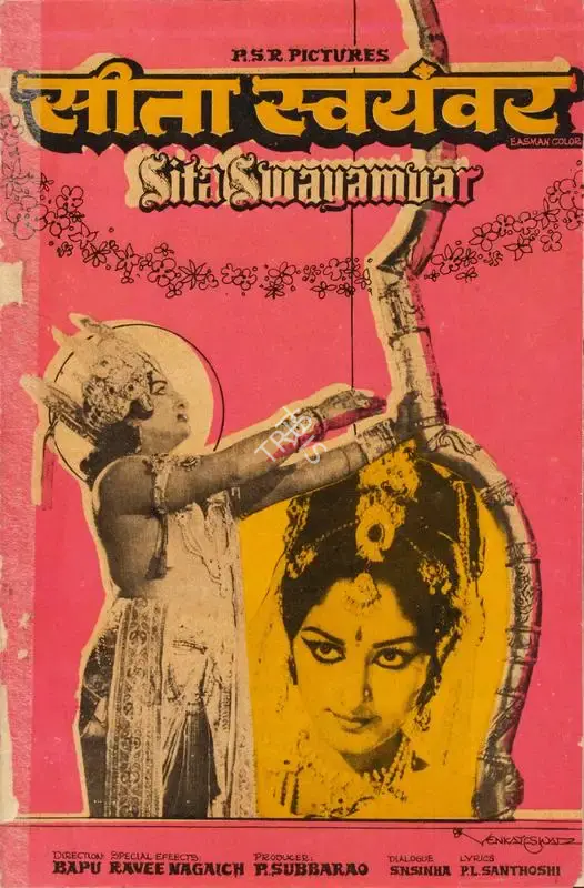 P.Subba Rao (Producer), Sita Swayamvar, 1976, Song-Synopsis Booklet