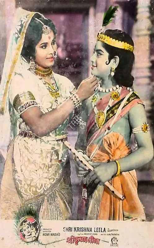 Anant Wadadeker (Cinematographer), Shreekrishna Leela, 1970, Lobby Card