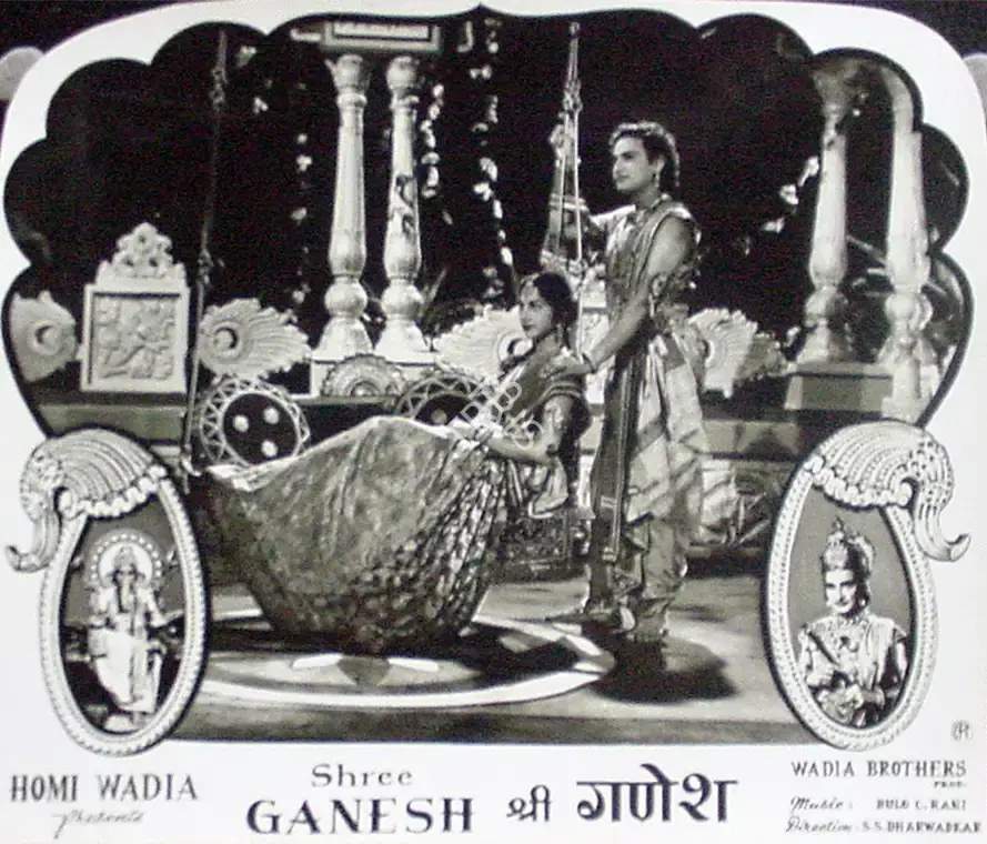 Jehangir Mistry (Cinematographer), Shree Ganesh, 1962, Lobby Card