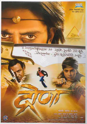 Shrishti Arya (Producer), Drona, 2008, Full Sheet Poster
