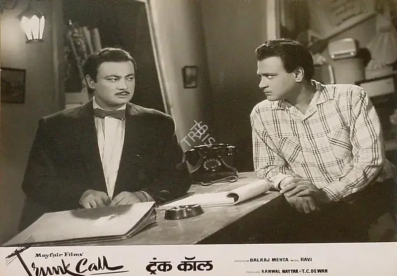 Balraj Mehta (Director), Trunk Call, 1960, Lobby Card