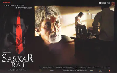 Praveen Nischol (Producer), Sarkar Raj, 2008, Lobby Card