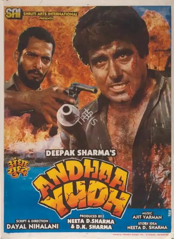 D.K. Sharma (Producer), Andhaa Yudh, 1988, Full Sheet Poster