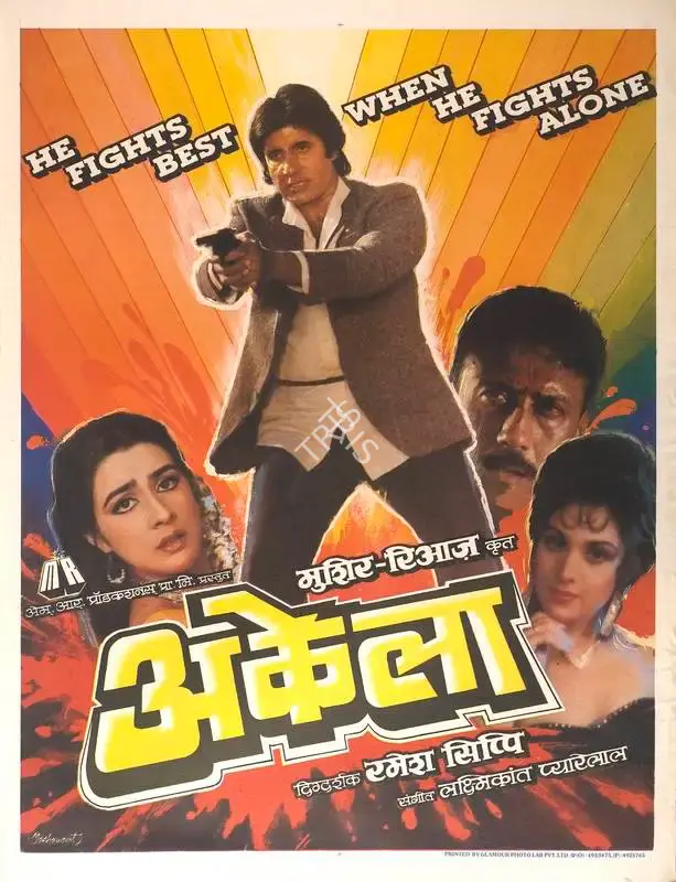 Mushir (Producer), Akayla, 1991, Full Sheet Poster