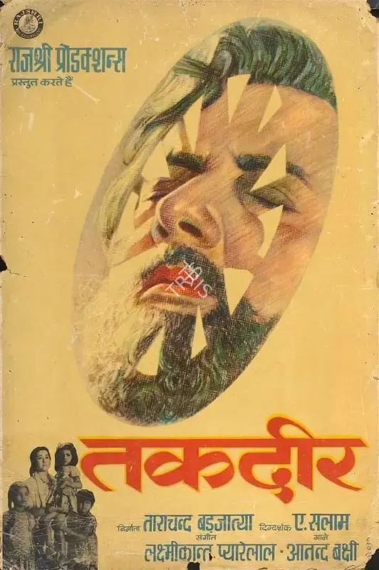 Tarachand Barjatya (Producer), Taqdeer, 1967, Lobby Card