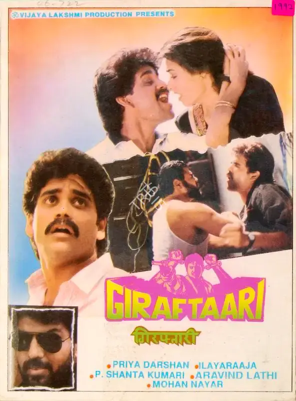 P.Shanta Kumari (Producer), Giraftaari, 1992, Song-Synopsis Booklet