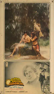 Radhu Karmakar (Cinematographer), Satyam Shivam Sundaram, 1978, Lobby Card