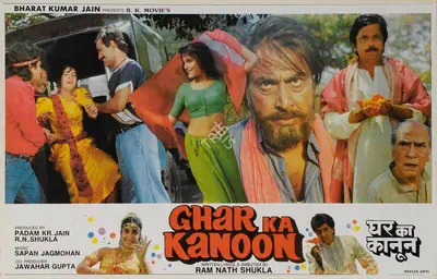 R.N. Shukla (Producer), Ghar Ka Kanoon, 1995, Lobby Card