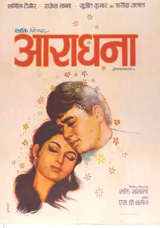 Shakti Samanta (Producer), Aradhana, 1969, Full Sheet Poster