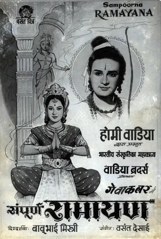 Aga Hasham (Cinematographer), Sampoorna Ramayana, 1961, Photographic Still