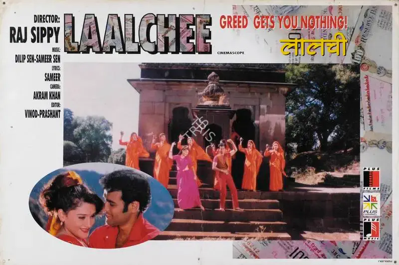 Mahesh Bhatt (Producer), Laalchee, 1996, Lobby Card