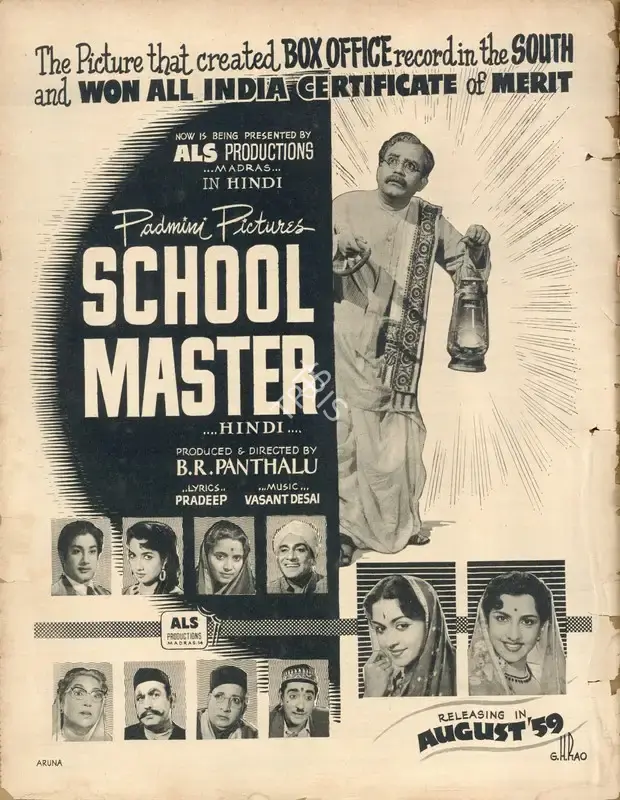 B.R. Panthulu (Producer), School Master, 1959, Advertisement
