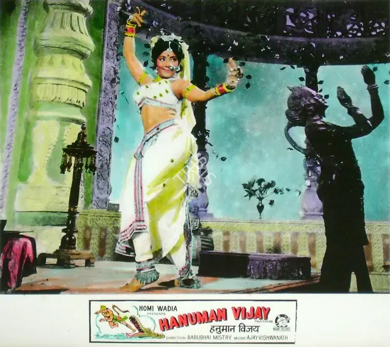 Anant Wadadeker (Cinematographer), Hanuman Vijay, 1974, Lobby Card