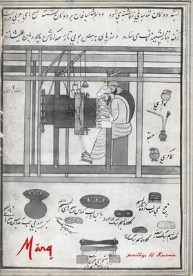 Mulk Raj Anand (General Editor), Marg, 1955, Magazine