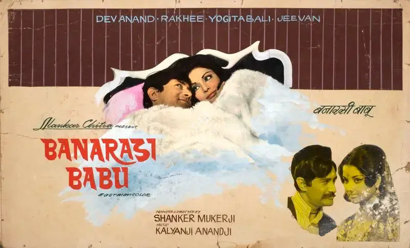 Shanker Mukerji (Producer), Banarasi Babu, 1973, Showcard
