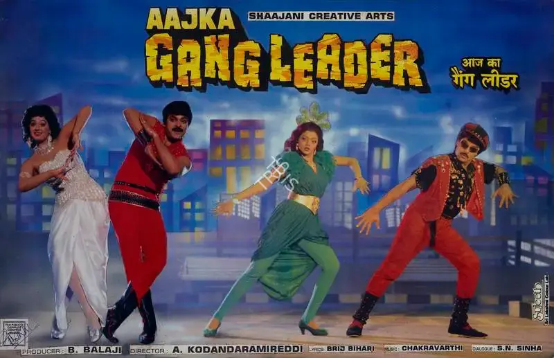 B. Balaji (Producer), Aaj Ka Gang Leader, 1993, Lobby Card