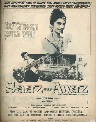 Irshad Ali (Producer), Saaz Aur Awaz, 1966, Advertisement
