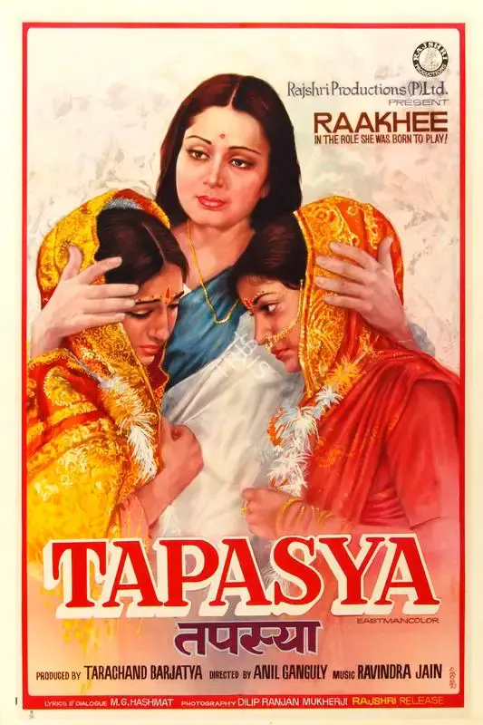 C. Mohan (Designer), Tapasya, 1975, Half Sheet Poster
