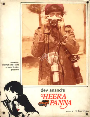 Dev Anand (Producer), Heera Panna, 1973, Photographic Still Mounted on Lobby Card