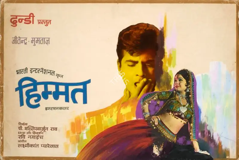 P.Mallikharjuna Rao (Producer), Himmat, 1970, Showcard