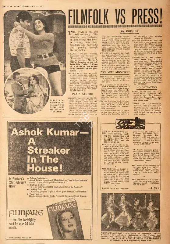 Krishna (Reviewer), Filmfolk vs Press!, 1975, Film Review