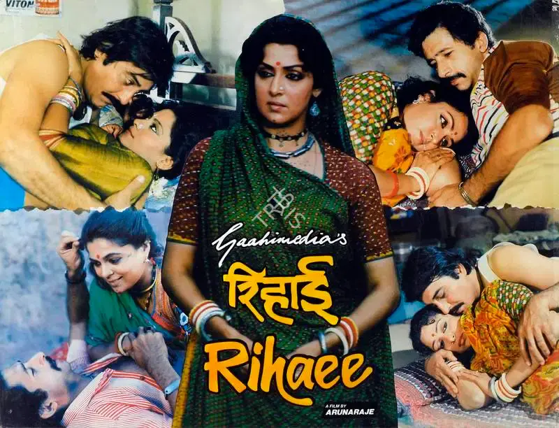 Aruna Raje (Producer), Rihaee, 1988, Lobby Card