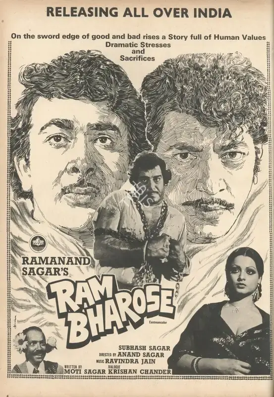 Ramanand Sagar (Producer), Ram Bharose, 1977, Advertisement