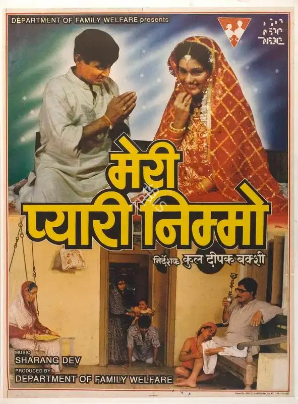 Kul Deepak Bakshi (Director), Meri Pyari Nimmo, 1994, Full Sheet Poster