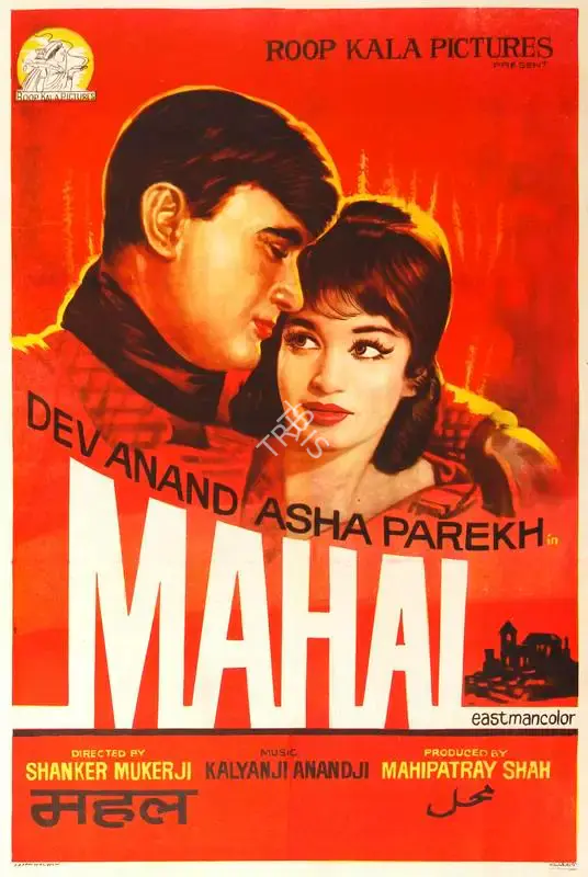 Mahal, Actor, 1969