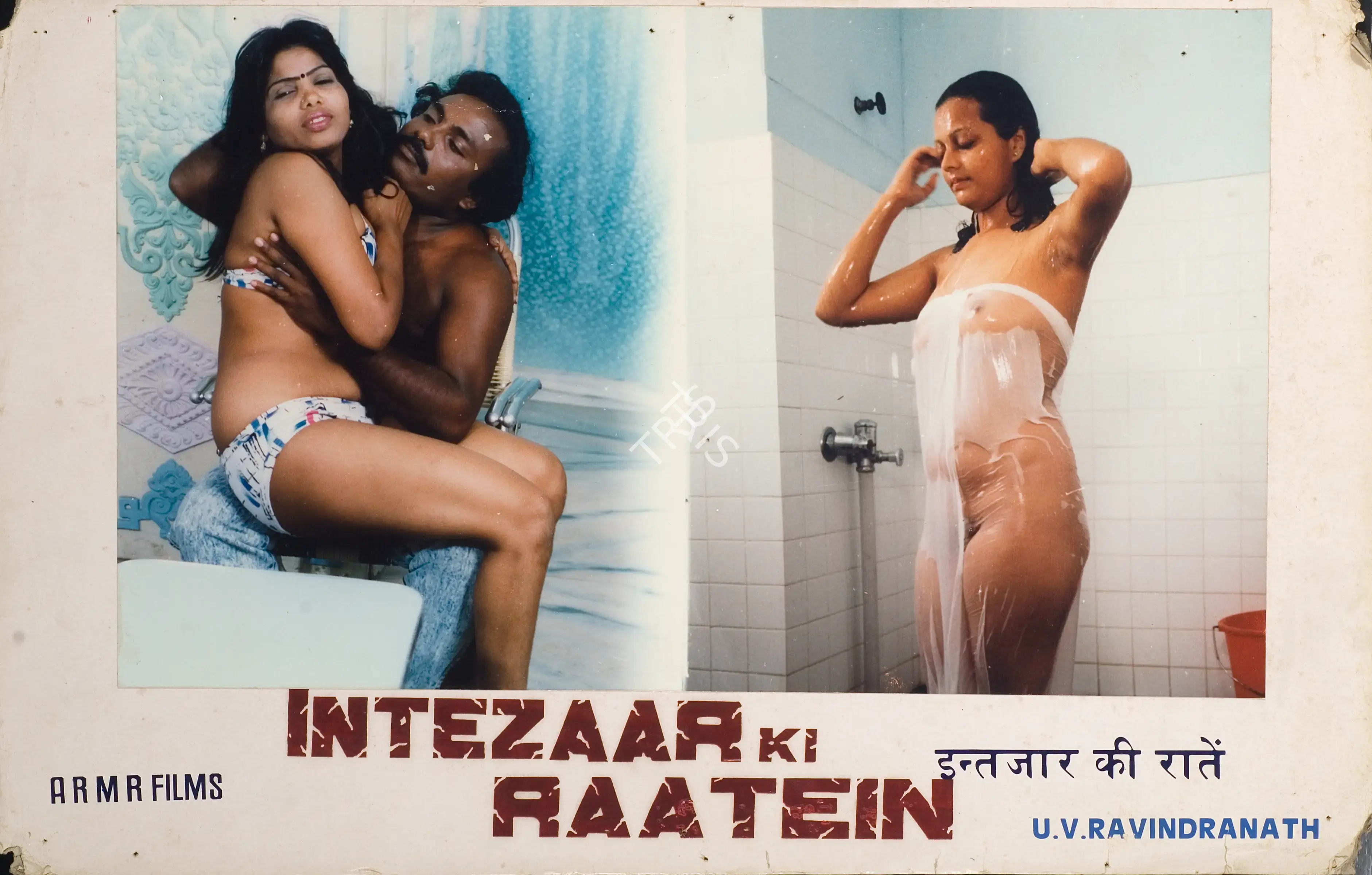 U.V. Ravindranath (Producer), Intezaar Ki Raatein, 1990, Photographic Still Mounted on Lobby Card