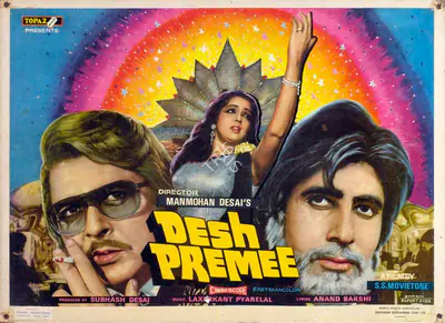 Peter Pereira (Cinematographer), Desh Premee, 1982, Lobby Card