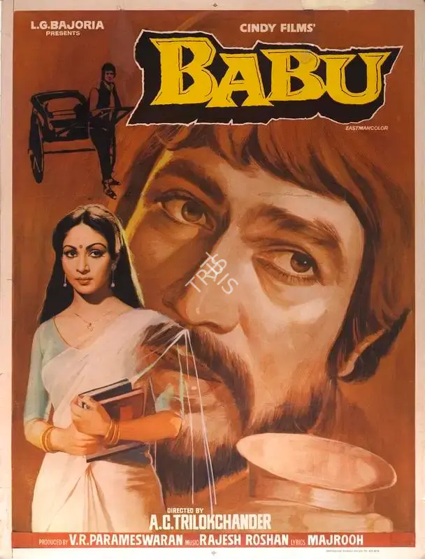 V.R. Parameswaran (Producer), Babu, 1983, Full Sheet Poster