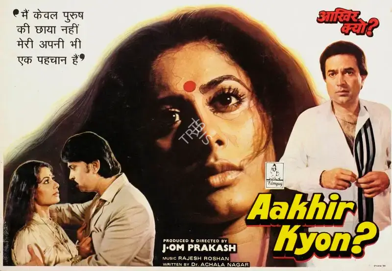 J.Om Prakash (Producer), Aakhir Kyon, 1985, Song-Synopsis Booklet
