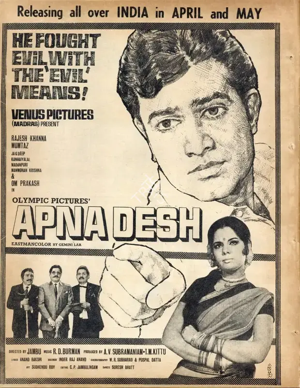 T.M. Kittu (Producer), Apna Desh, 1972, Advertisement