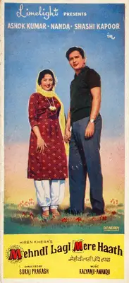 Hiren Khera (Producer), Mehndi Lagi Mere Haath, 1962, Song-Synopsis Booklet
