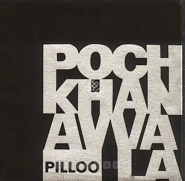 Pilloo Pochkhanawala (Artist), Sculptures, 1973, Solo Exhibition Catalogue
