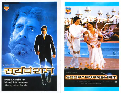 Rao, G. A. Seshagiri (Producer), Sooryavansham, 1999 | Song-Synopsis Booklet | CinemaEducation | 00780558
