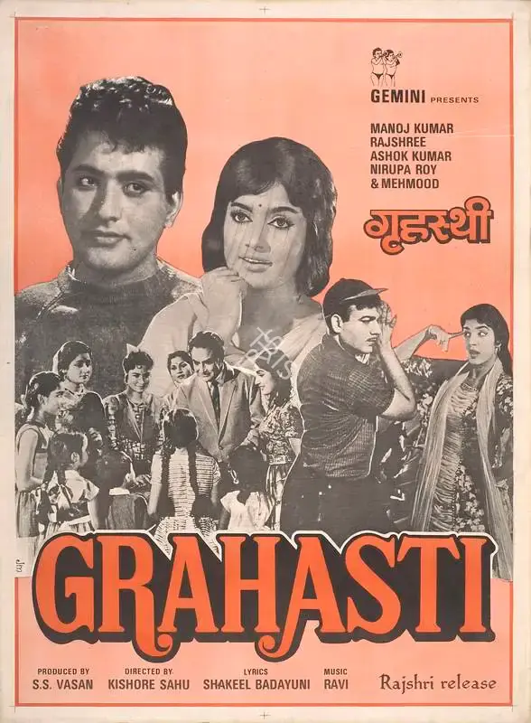 S.S. Vasan (Producer), Grahasti, 1963, Full Sheet Poster