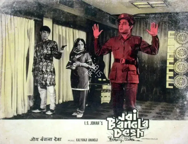 I.S. Johar (Producer), Joi Bangla Desh, 1971, Lobby Card