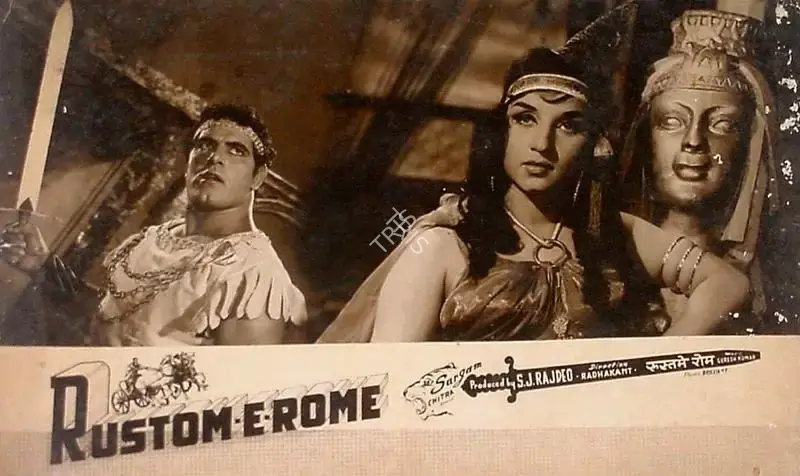 S.J. Rajdeo (Producer), Rustom E Rome, 1964, Lobby Card