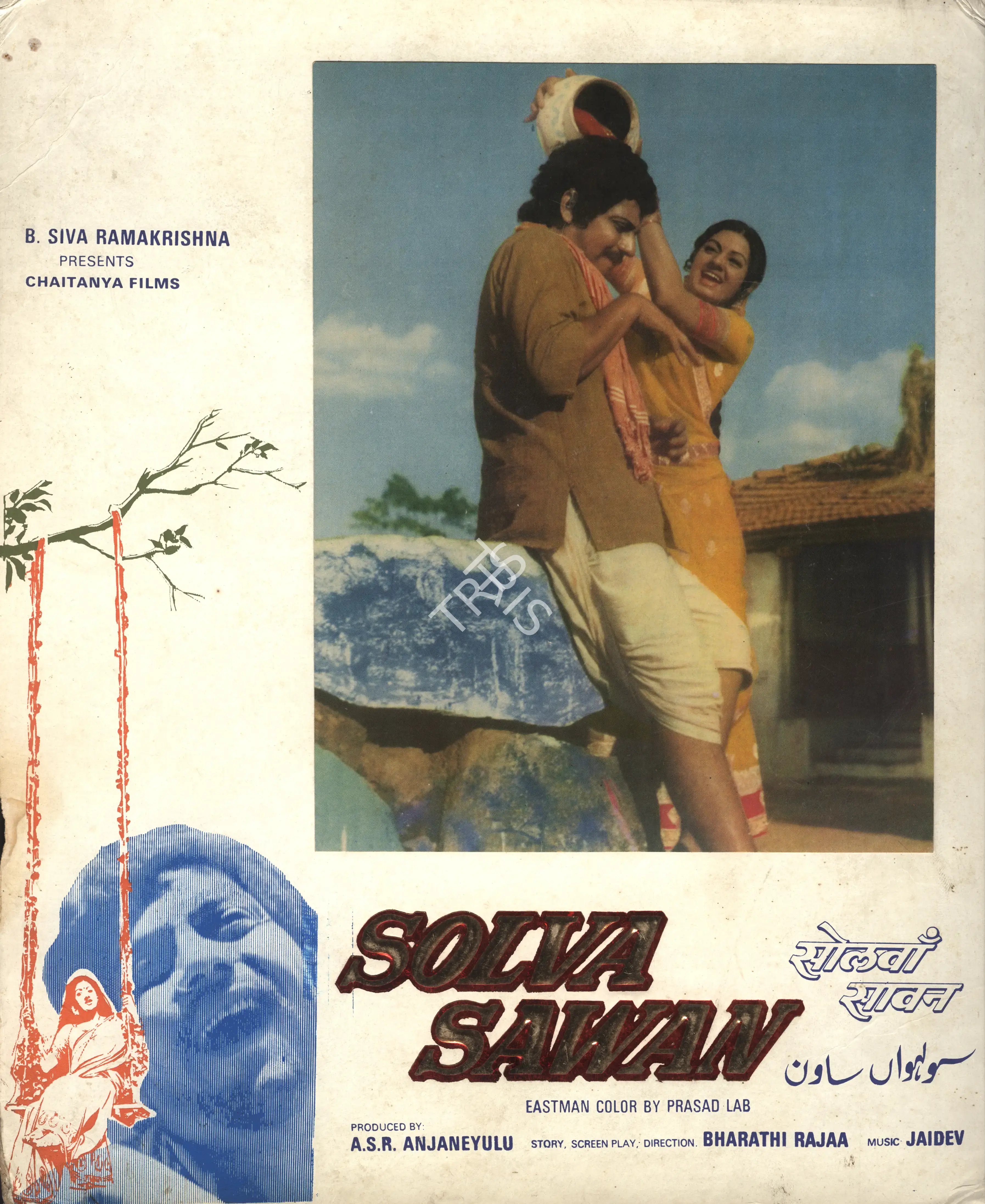 Solva Sawan, Actor, 1979