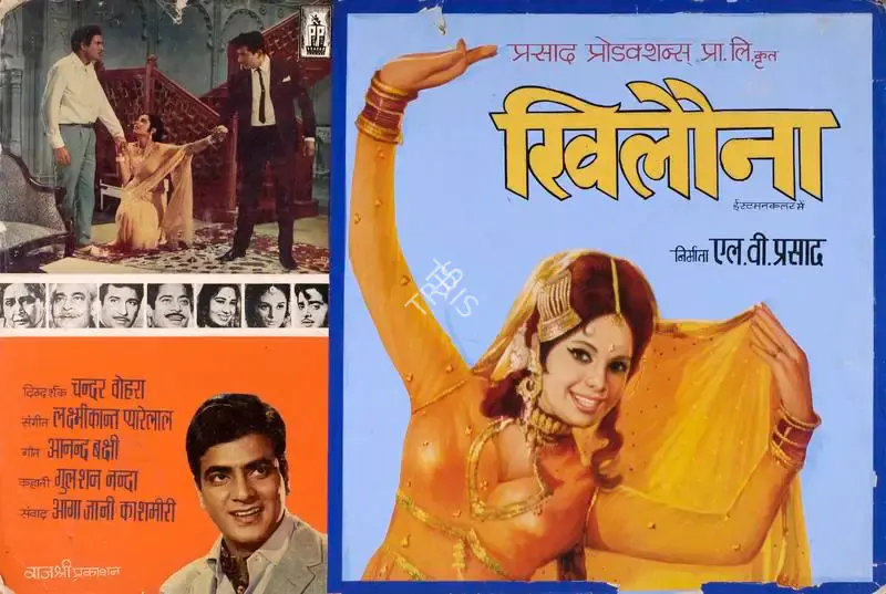L.V. Prasad (Producer), Khilona, 1970, Showcard
