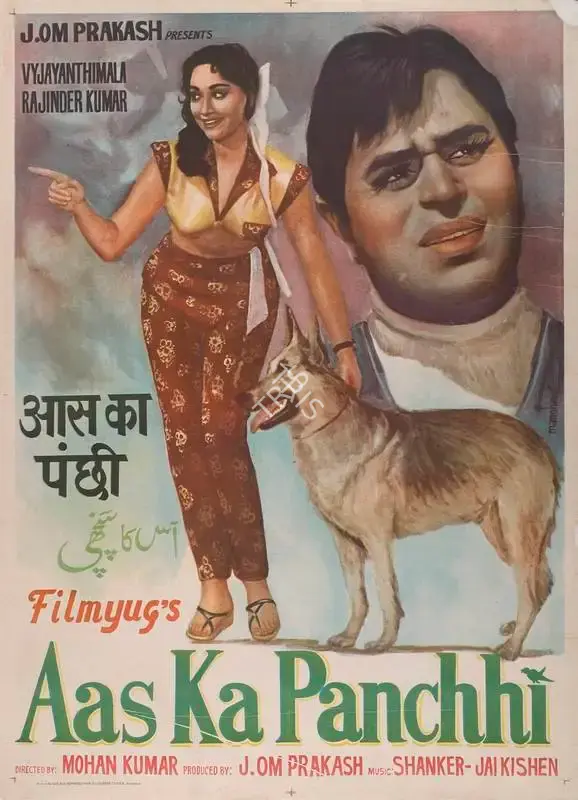 J.Om Prakash (Producer), Aas Ka Panchhi, 1961, Full Sheet Poster
