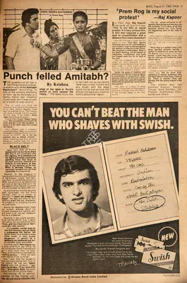 Krishna (Reviewer), Punch Felled Amitabh?, 1982, Film Review