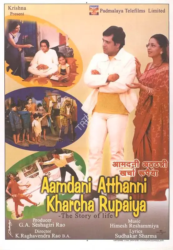 G. A. Seshagiri Rao (Producer), Aamdhani Athani Kharcha Rupaiya, 2001, Full Sheet Poster