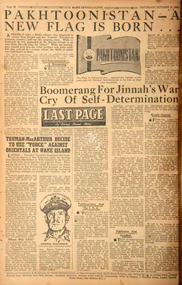 Khwaja Ahmad Abbas (Columnist), Pakhtoonistan - A New Flag is Born, 1950, Essay