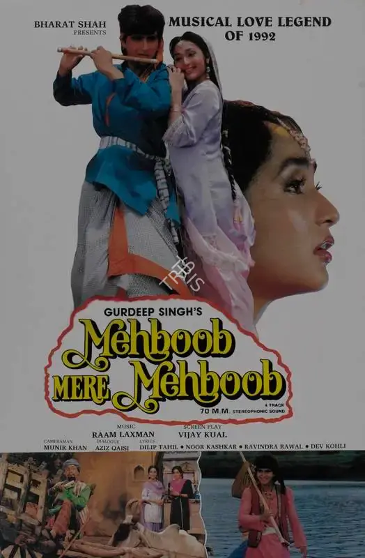 Gurdip Singh (Producer), Mehboob Mere Mehboob, 1992, Lobby Card